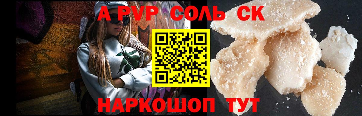 Альфа ПВП VHQ  Alpha PVP VHQ  A-PVP кристаллы  Вход с VPN  Тосно 