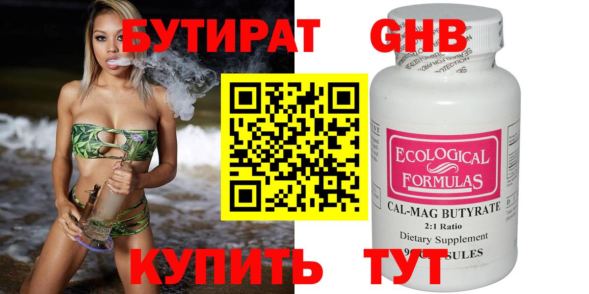 Бутират буратино  Вход с VPN  Бутират  Тосно 