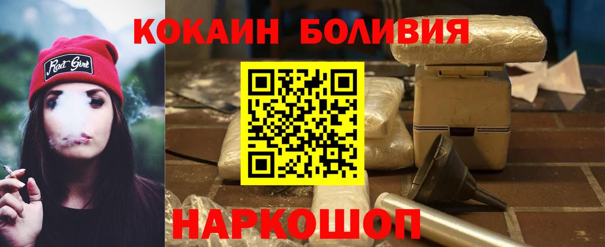 Cocaine 97%  Вход с VPN  COCAIN  Кокаин Columbia  закладки  Тосно 