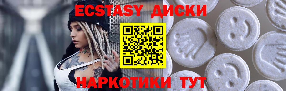 Ecstasy Дубай  Ecstasy  Тосно  Вход с VPN  ЭКСТАЗИ TESLA 