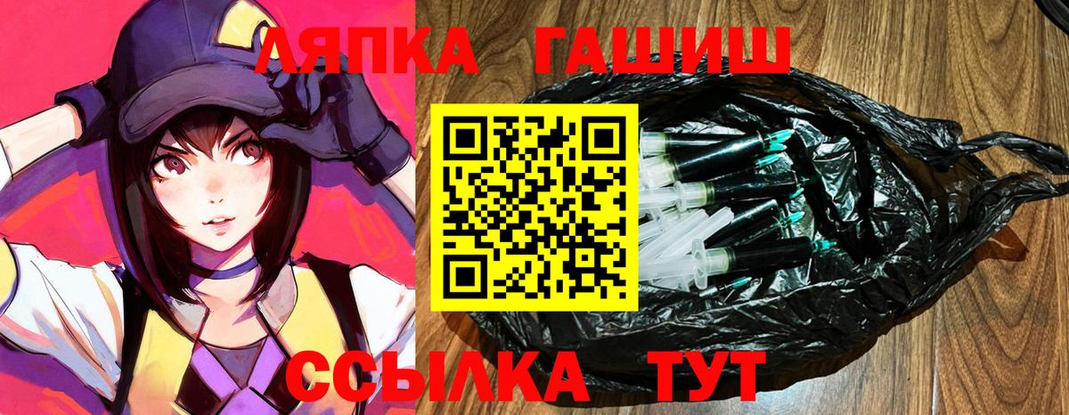 Гашиш  ГАШИШ Premium  Вход с VPN  Тосно 