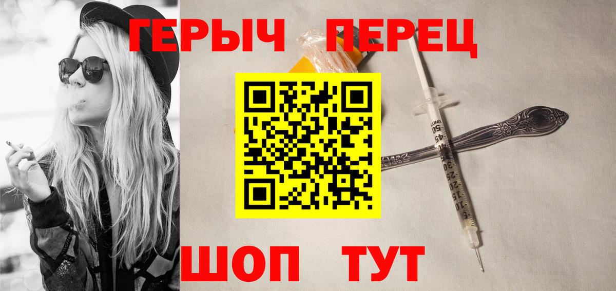 ГЕРОИН хмурый Тосно