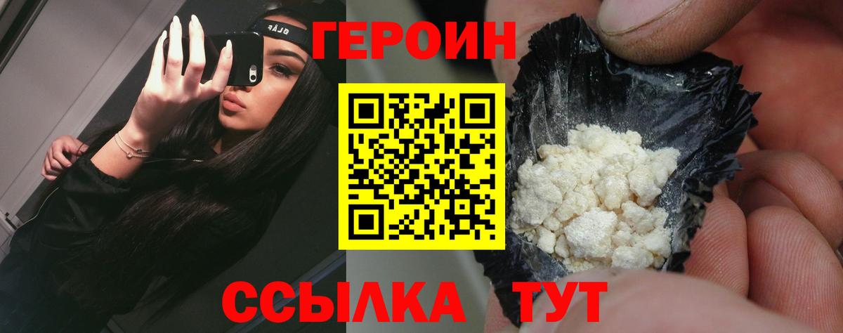 ГЕРОИН гречка  Вход с VPN  Тосно 