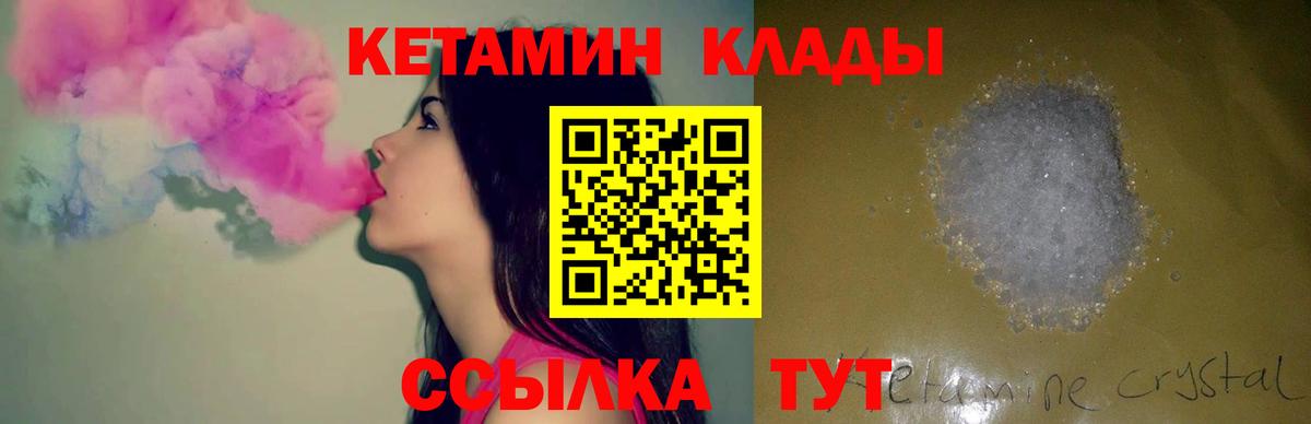 Кетамин ketamine Тосно