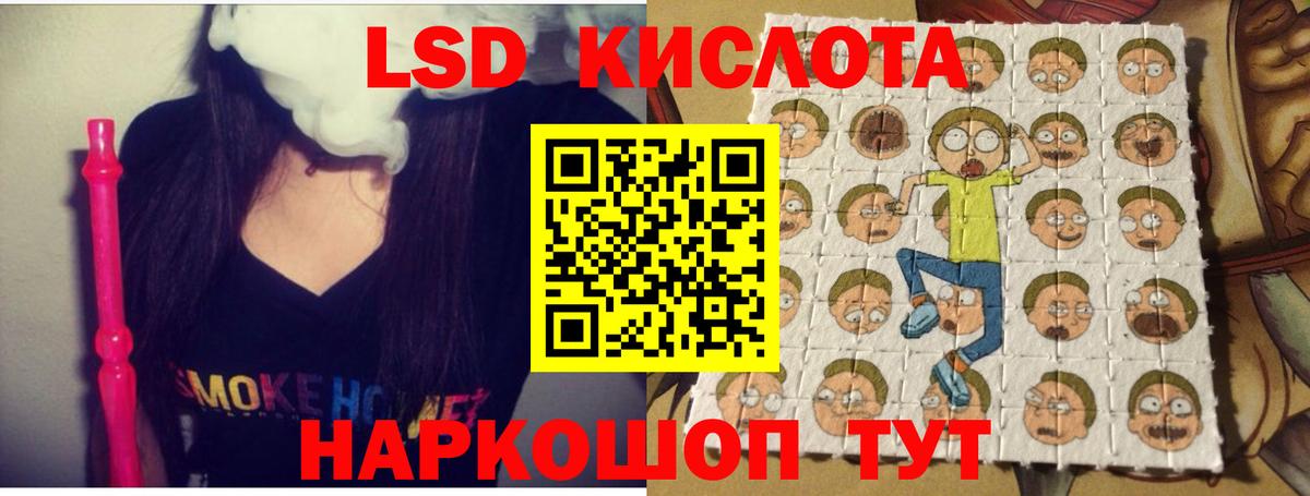 ЛСД экстази кислота Тосно