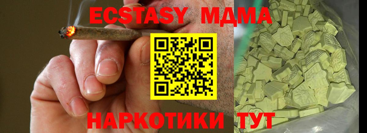 МДМА  MDMA кристаллы  Тосно  Вход с VPN  MDMA VHQ 