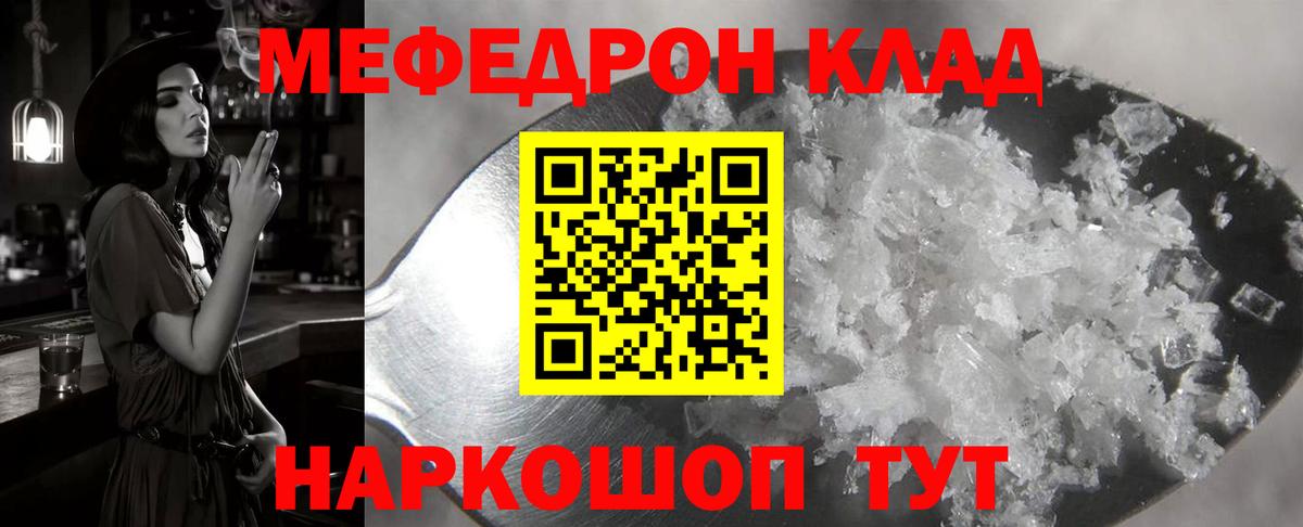 Мефедрон мука  Вход с VPN  Мефедрон  МЯУ-МЯУ  Тосно  Меф 4 MMC 