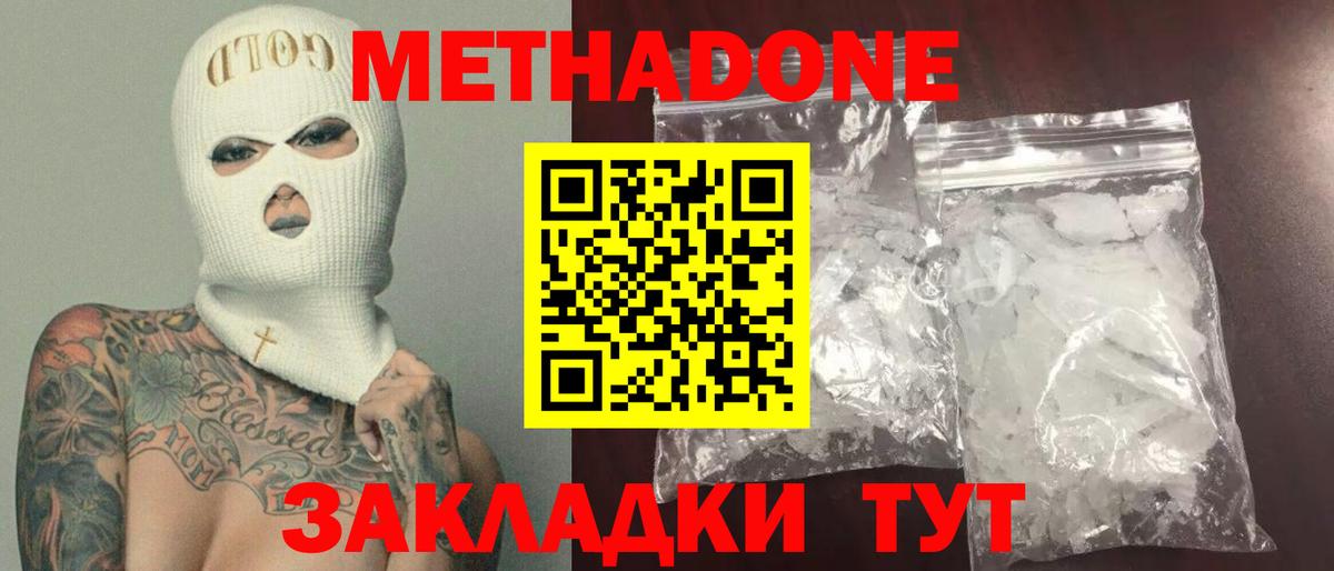 hydra как зайти  Метадон мёд  Вход с VPN  Тосно 