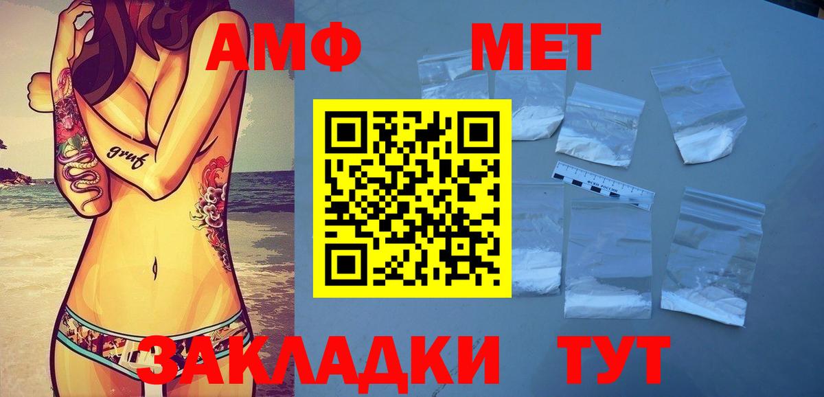 Первитин мет Тосно