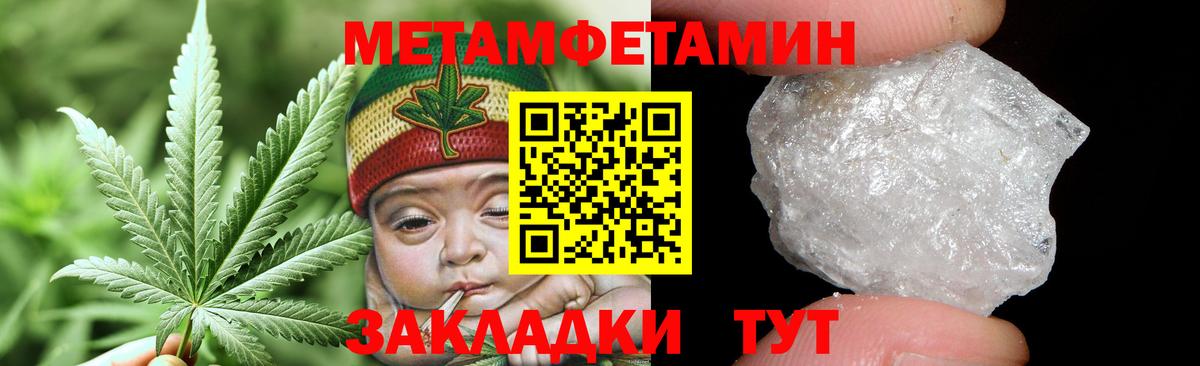 МЕТАМФЕТАМИН Декстрометамфетамин 99.9%  Вход с VPN  Тосно 