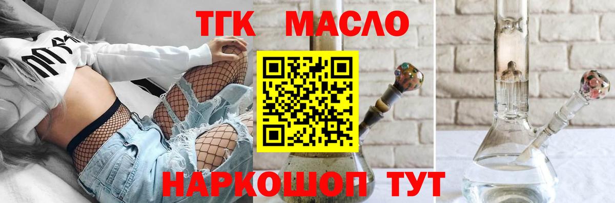 Дистиллят ТГК концентрат Тосно